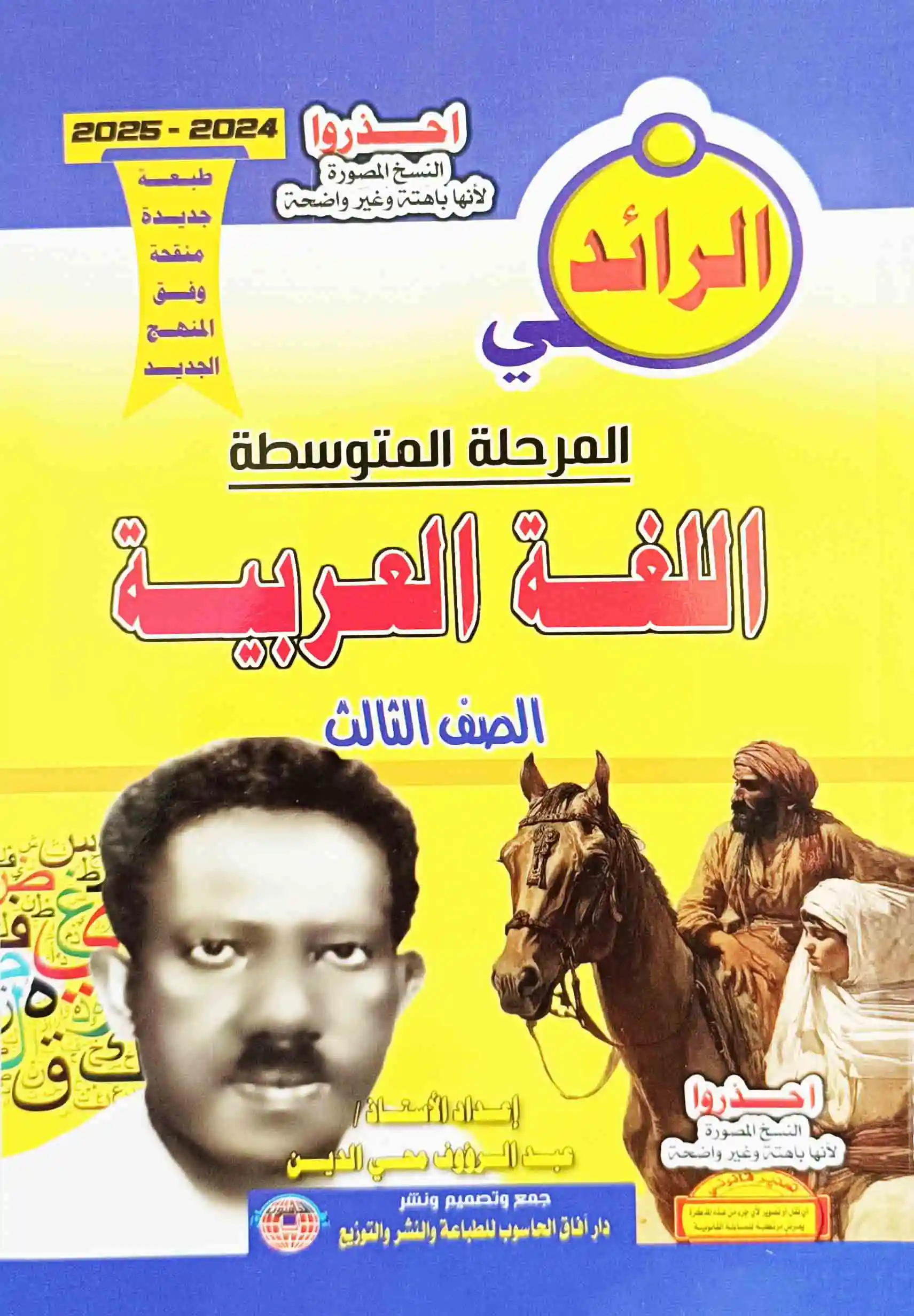 مذكرات الصف الثالث المتوسط