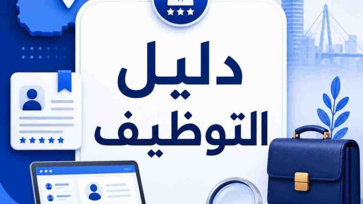 ريادة الأعمال للشباب العربي في 2026: كيف تبدأ مشروعك الأول بدون رأس مال كبير؟